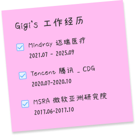 Gigi’s 工作经历